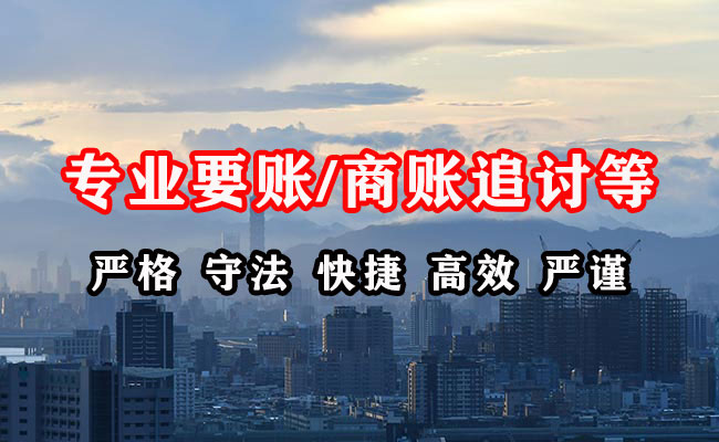 盘龙收账公司